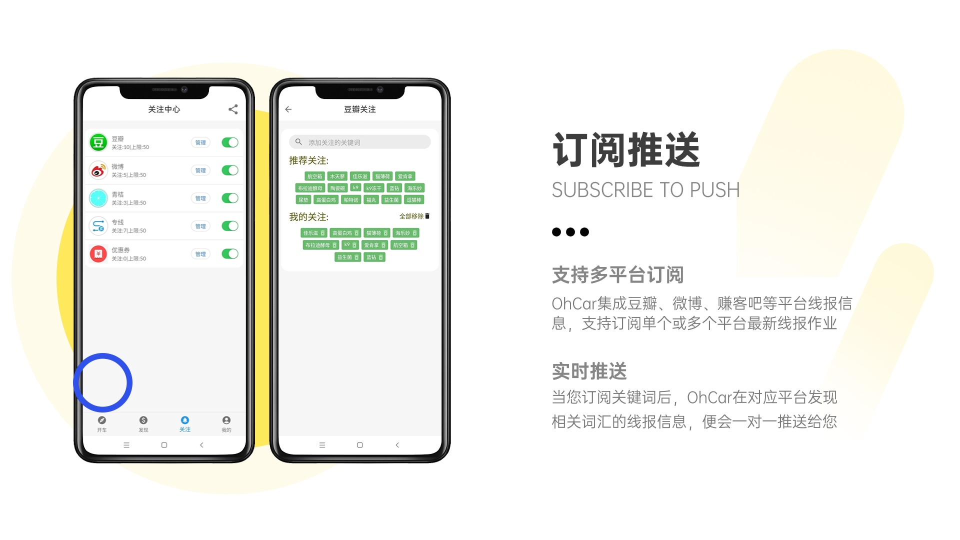 关键词推送机制