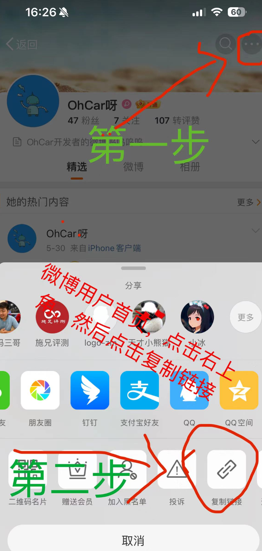 获取链接