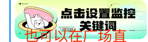 设置关键词