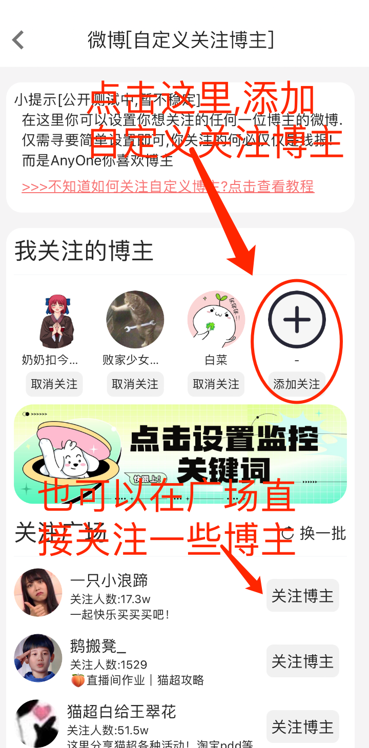 添加关注